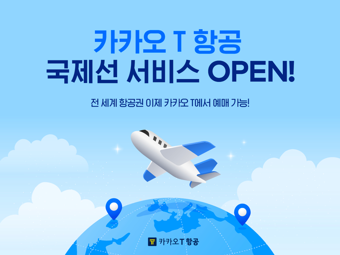 사진=카카오모빌리티