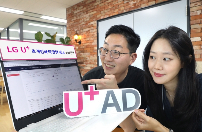 사진=LG유플러스