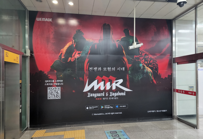 사진=위메이드