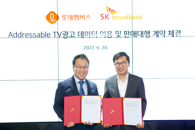 사진=SK브로드밴드