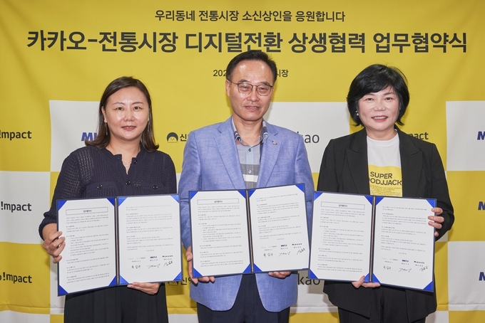 사진=카카오