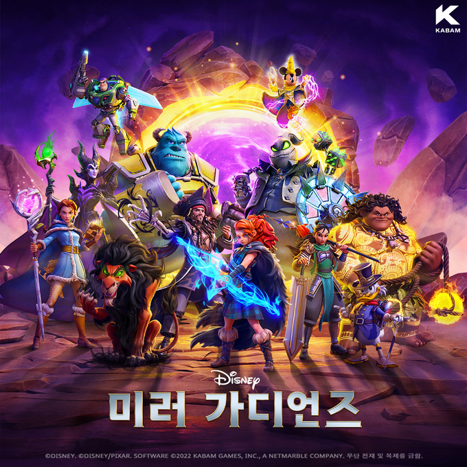 사진=넷마블