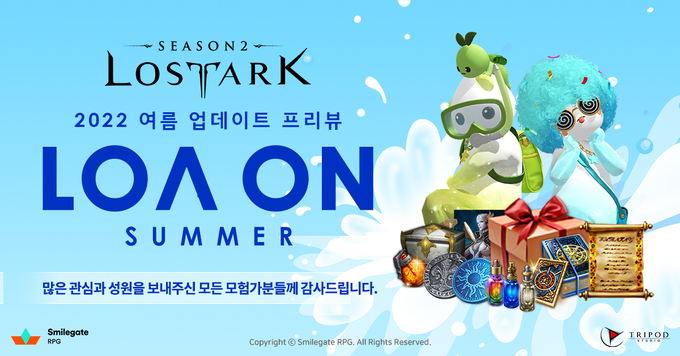 사진=스마일게이트