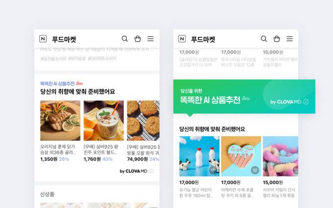사진=네이버