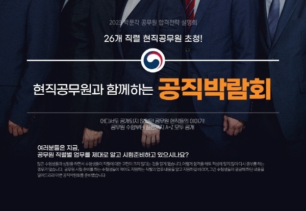 사진=박문각 제공
