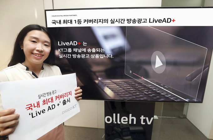 사진=KT