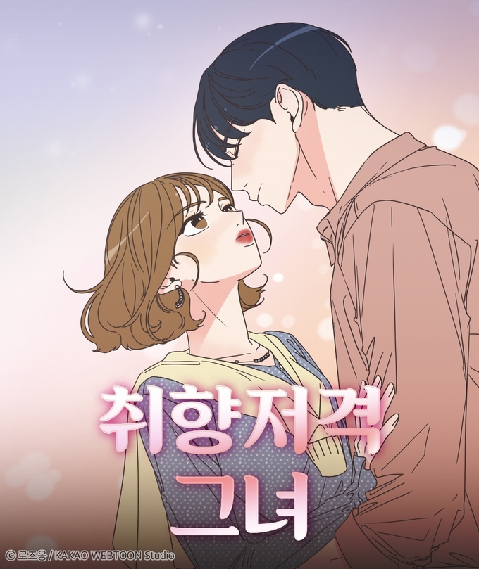 사진=카카오엔터테인먼트