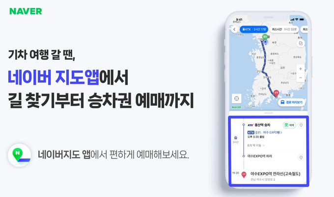 사진=네이버