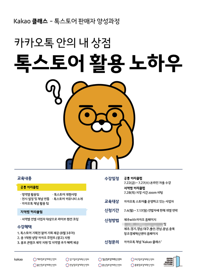 사진=카카오