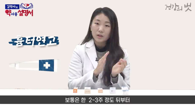 건강의벗 김약사(사진=유한양행)