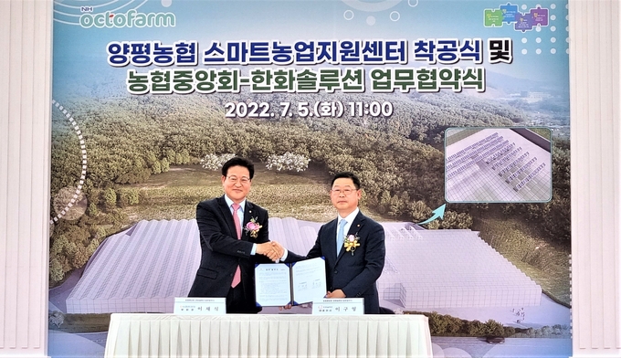한화솔루션과 농협중앙회가 '저탄소 스마트농업기술 보급 및 확산을 위한 업무협약’을 체결했다. 이재식 농협 부회장(좌) 이구영 한화솔루션 대표(사진=한화솔루션)