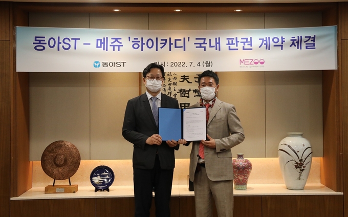 지난 4일 동아에스티 본사에서 체결된 동아ST-메쥬 '하이카디' 국내 판권 계약 체결식. 김민영 동아에스티 사장(왼쪽)과 박정환 메쥬 대표가 기념사진을 촬영하고 있다.(사진=동아ST)