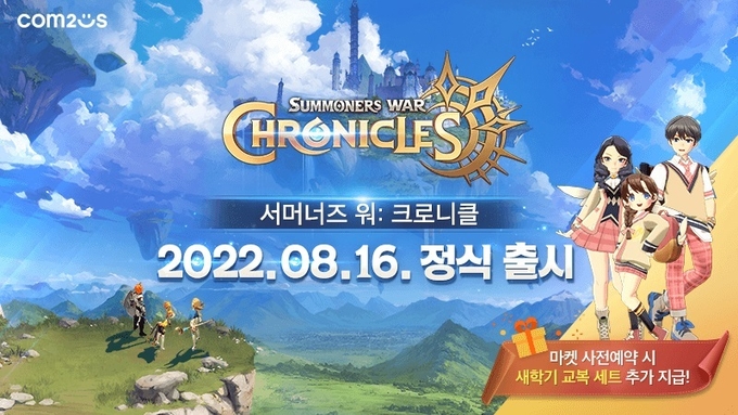 사진=컴투스