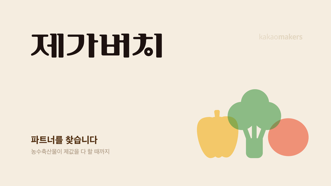 사진=카카오