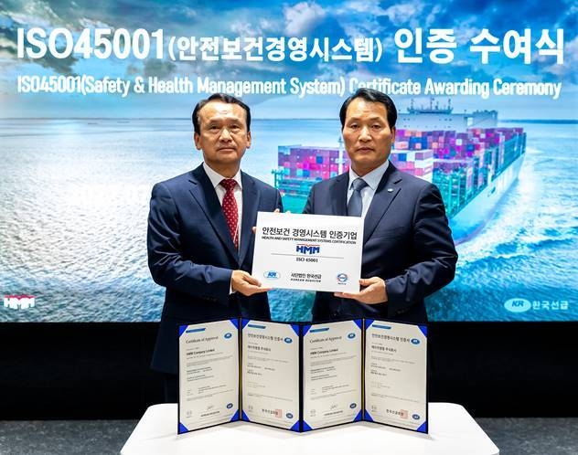 7일 여의도 사옥에서 개최된 ‘안전보건경영시스템(ISO 45001) 인증 수여식’에서 김규봉 HMM 안전보건총괄(왼쪽)과 류창열 한국선급(KR) 신사업사업단장이 인증서 수여 후 기념사진을 촬영하고 있다.(사진=HMM)