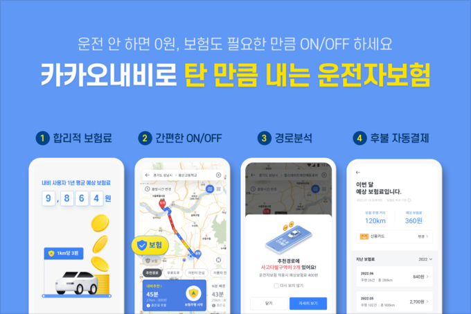 사진=카카오모빌리티