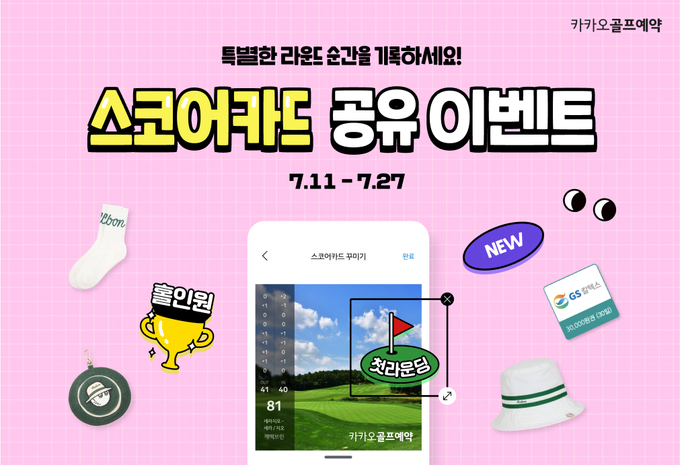 사진=카카오VX