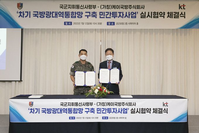 사진=KT