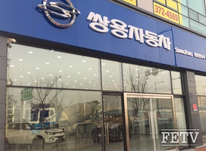 수원에 있는 쌍용자동차 대리점. 사진=김진태 기자