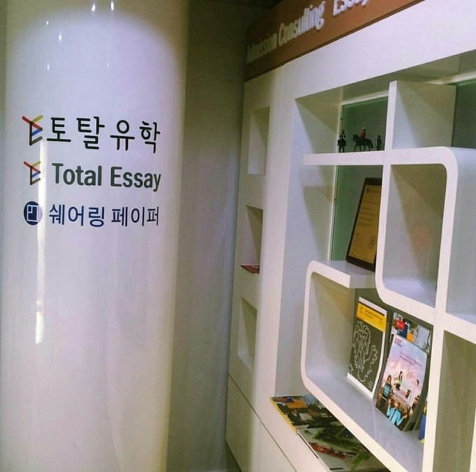 사진=토탈에세이 제공