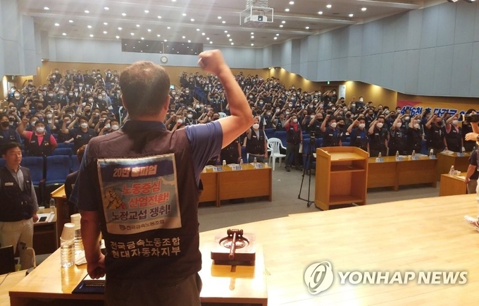 현대차 노조가 지난달 28일 울산 북구 현대차문화회관에서 올해 임협 관련 쟁의발생 결의를 위한 임시 대의원대회를 열고 있다. 제공=연합뉴스