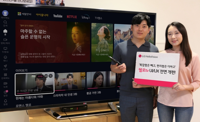 사진=LG헬로비전