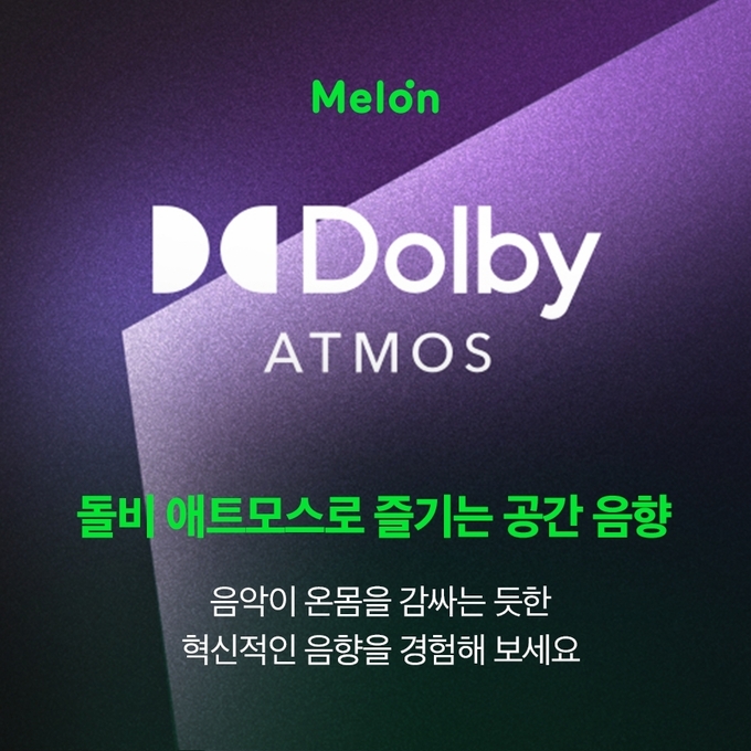 사진=카카오엔터테인먼트