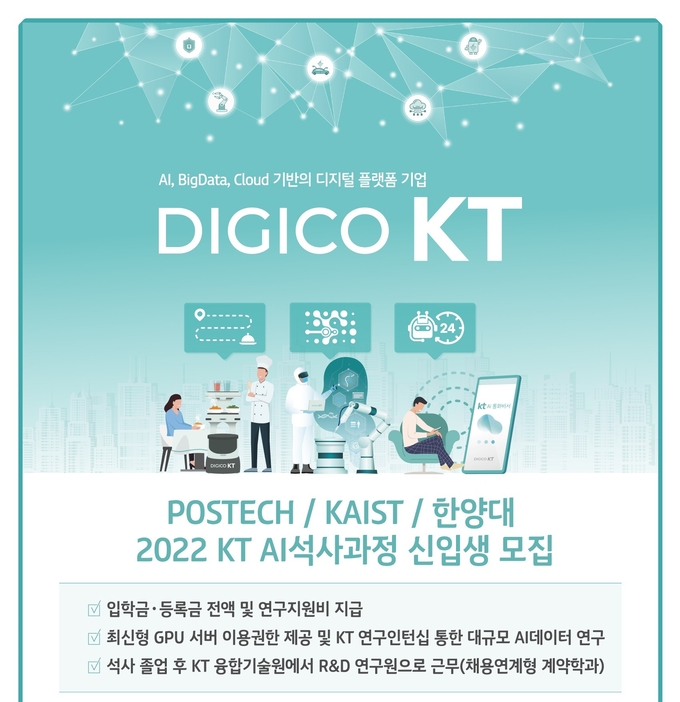 사진=KT
