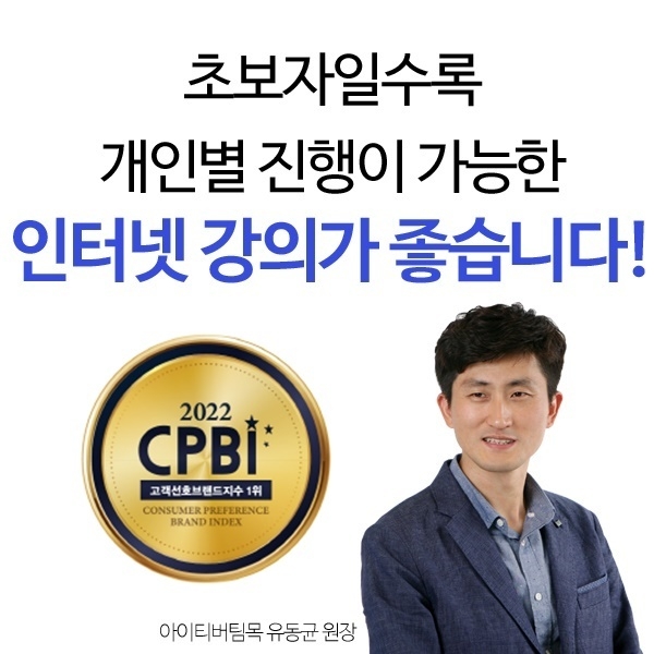 사진=아이티버팀목 제공
