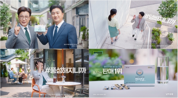  탈모치료제 ‘판시딜’ 신규 TV-CF 온에어(사진=동국제약)