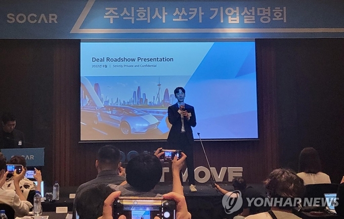 박재욱 쏘카 대표. 사진=연합뉴스