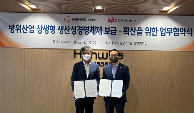  4일 중구 장교동 한화빌딩에서 열린 ‘상생형 생산성경영체제 보급·확산을 위한 업무협약’을 마치고 신현우 한화에어로스페이스 사장(우)과 안완기 한국생산성본부 회장이 기념촬영을 하고 있다.(사진-한화에어로스페이스)