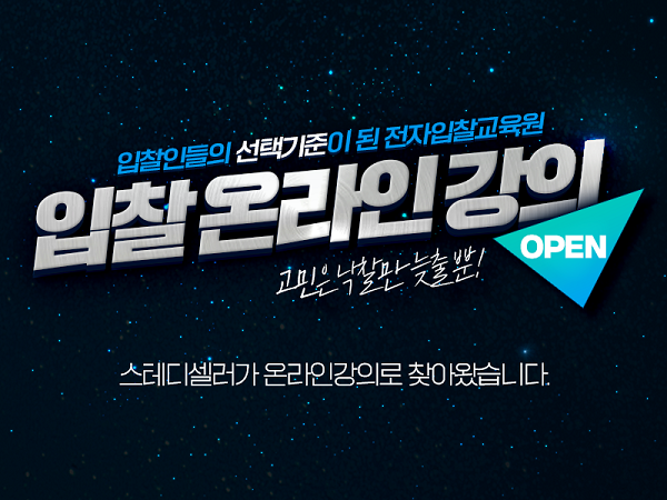 사진=전자입찰교육원 제공