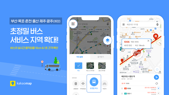 사진=카카오