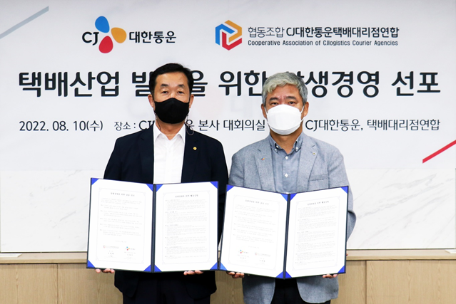 CJ대한통운 택배∙이커머스 부문 신영수 대표(오른쪽)와 CJ대한통운 택배대리점연합 김종철 회장이 지난 10일 CJ대한통운 본사 6층 대회의실에서 ‘상생경영 선포식’을 갖고 기념 촬영을 하고 있다.(사진=CJ대한통운)