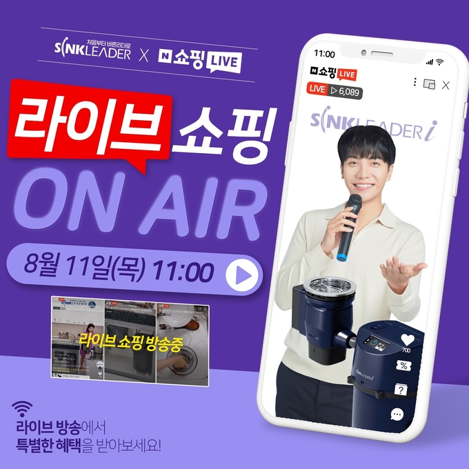 사진=싱크리더 제공