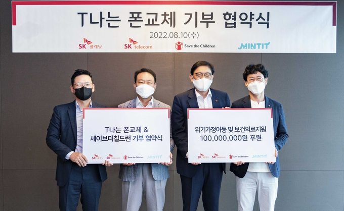 사진=SK텔레콤