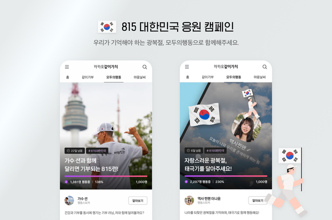 사진=카카오