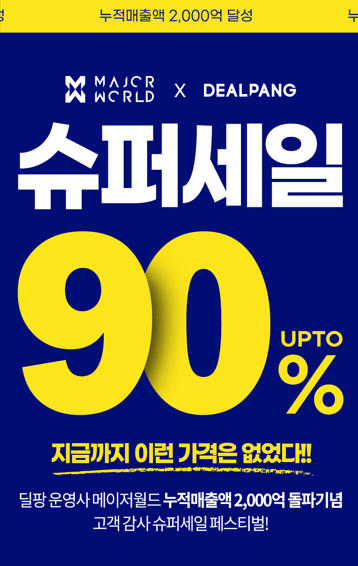 사진=메이저월드 제공