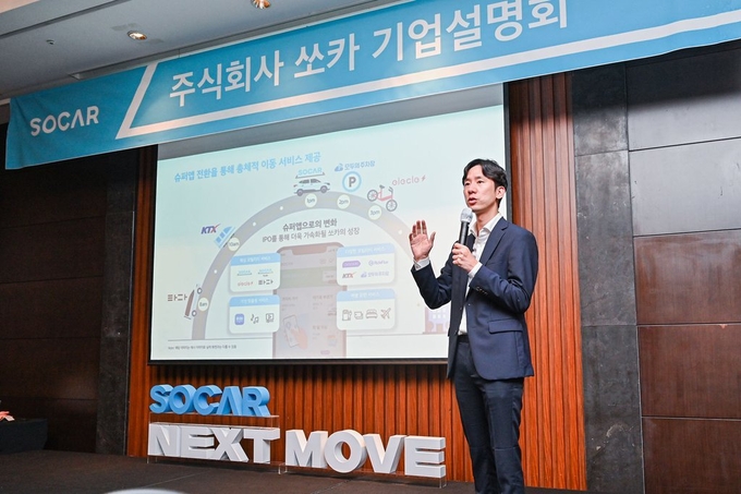 이달 유가증권시장에 입성하는 쏘카의 박재욱 대표가 3일 서울 여의도 콘래드호텔에서 IPO(기업공개) 기자간담회를 하고 있다. 제공=서울IR