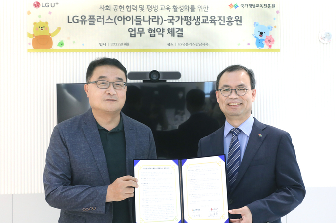 사진=LG유플러스