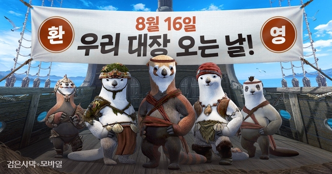 사진=펄어비스