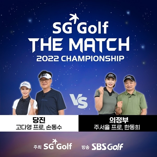 사진=SG골프 제공