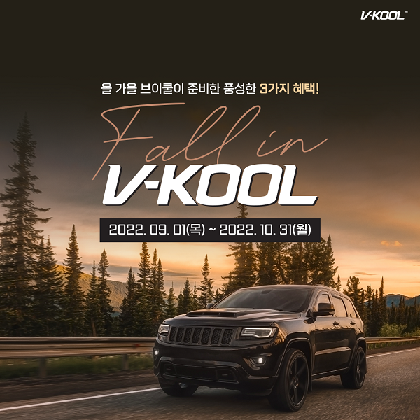 사진=브이쿨 제공