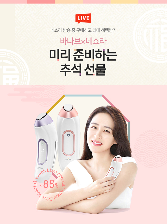 사진=바나브 제공