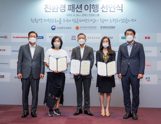 24일 서울 코엑스에서 열린 '프리뷰 인 서울(PIS) 2022' 전시회의 일환으로 이상운 섬유산업연합회 회장(왼쪽 첫번째), 장영진 산업통상자원부 차관(오른쪽에서 첫번째) 등이 참석한 가운데 친환경 패션 이행 선언식이 열렸다.(사진=효성)