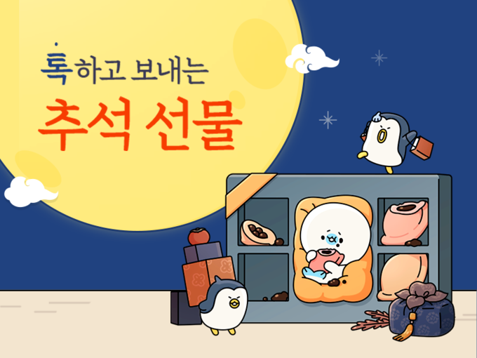 사진=카카오