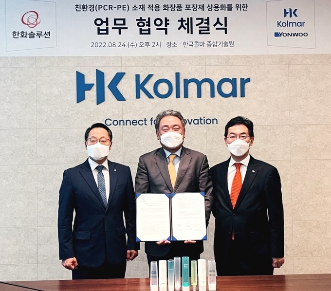 한화솔루션 남이현(좌) 한국콜마홀딩스 안병준(중) 연우 박상용(사진=한화솔루션)