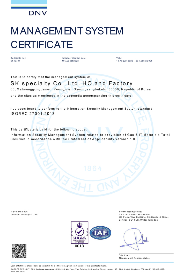 ISO 27001 인증서(사진=SK스페셜티)