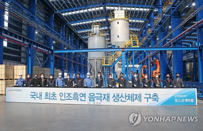 2일 경북 포항시 남구 동해면 블루밸리산업단지에서 열린 포스코케미칼 인조흑연 음극재 생산공장 1단계 준공식에서 주요 참석자들이 준공 기념 퍼포먼스를 하기 위해 단추에 손을 올리고 있다.(사진=연합뉴스)